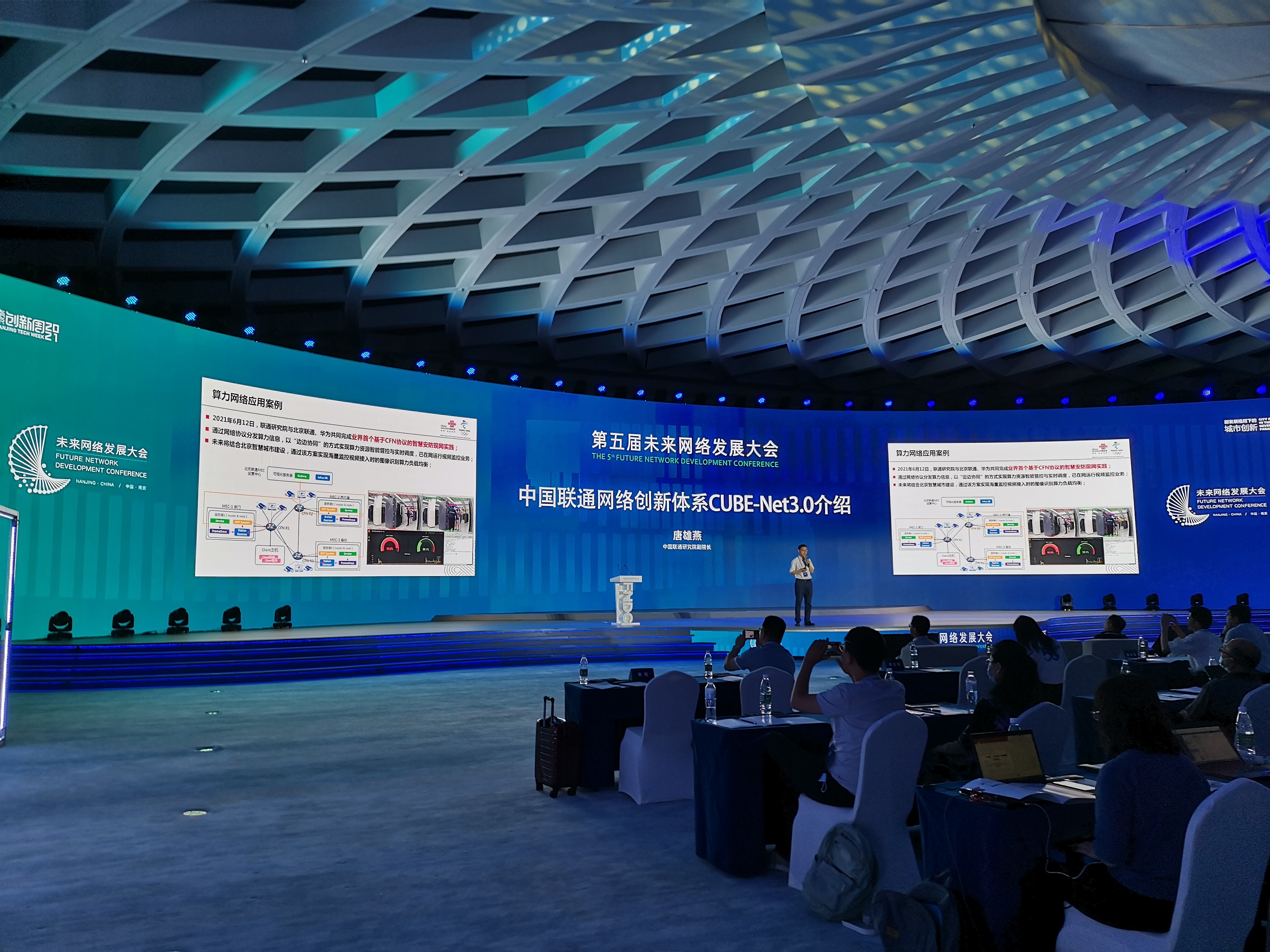 CFN现网实践发布，华为，联通研究院，北京联通