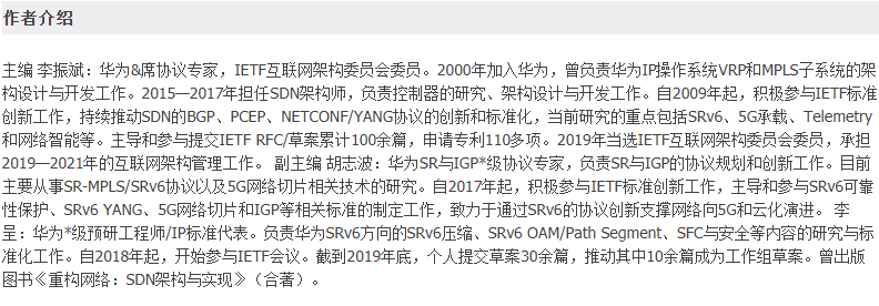 Book: SRv6 Network Programming