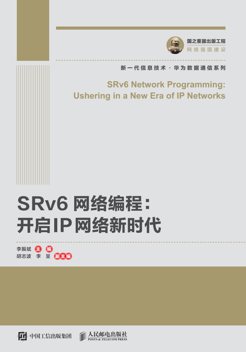 Book: SRv6 Network Programming